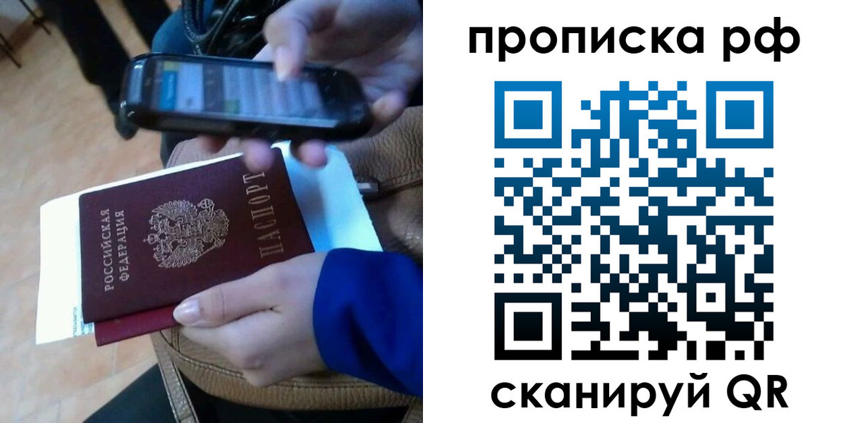 миграционный учет в Цимлянске