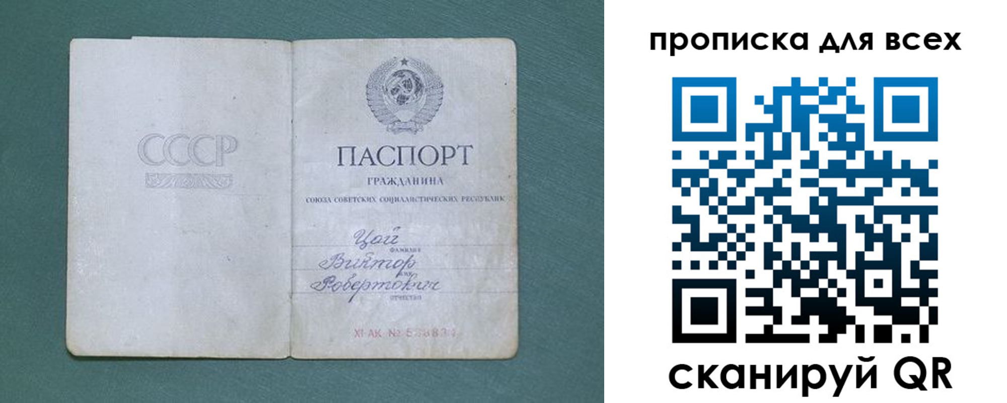 временная регистрация недорого в Цимлянске