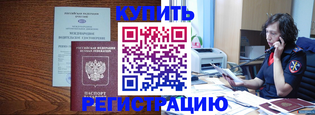 прописка поиск в Цимлянске